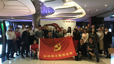 “筑梦新时代，共燃爱国情” 球盟会集团党委组织观看《厉害了，我的国》