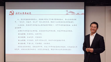 《不忘初心，紧跟时代》党课|球盟会集团首席经济学家、全药网执行总裁王永利
