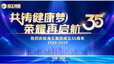 精彩集锦 | 球盟会集团35周年司庆活动圆满举行！